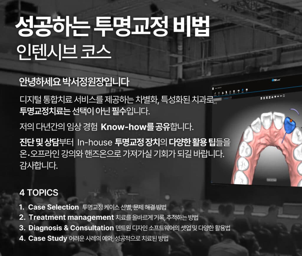Clear aligners Intensive Course