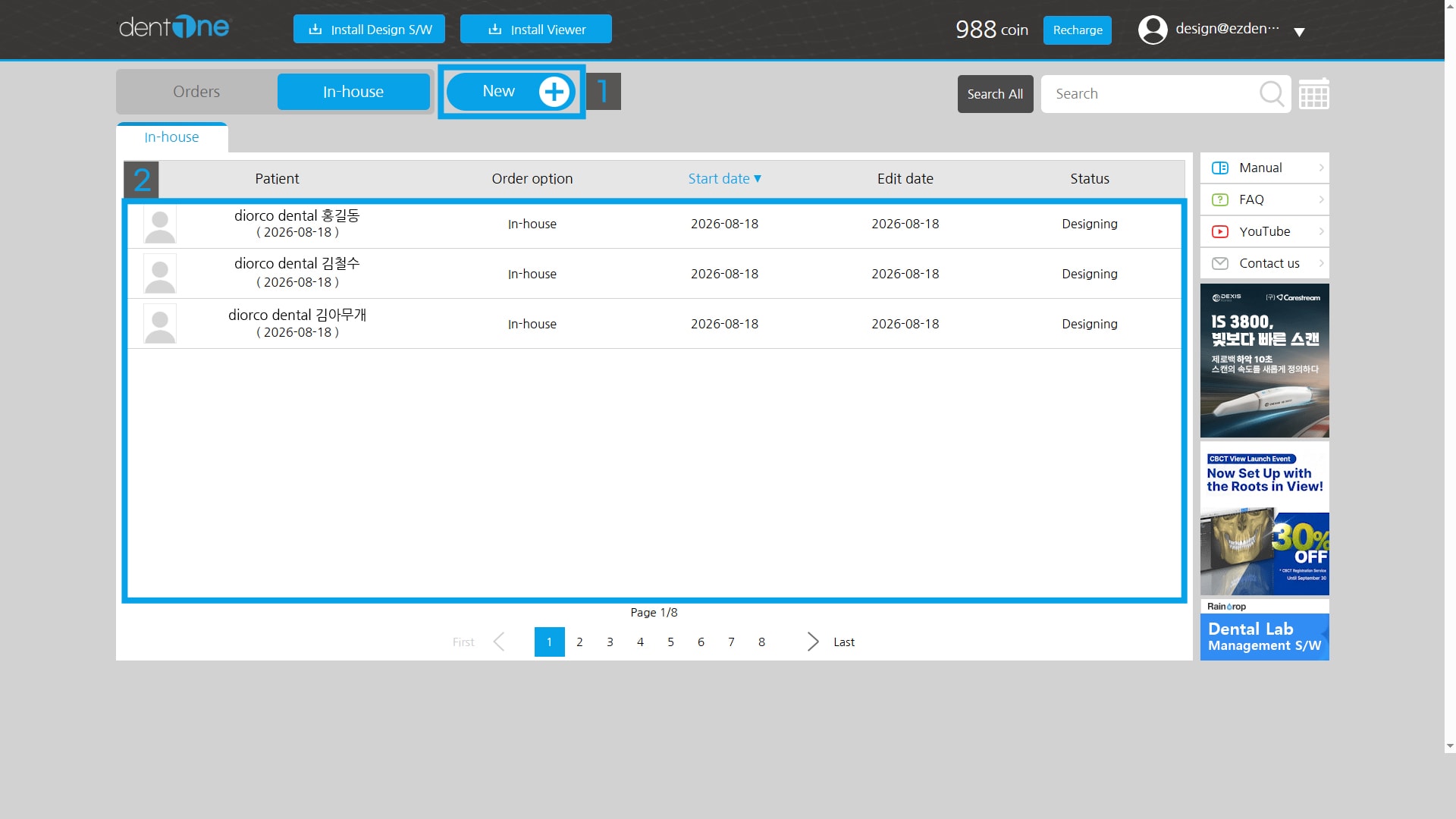 In-house main screen