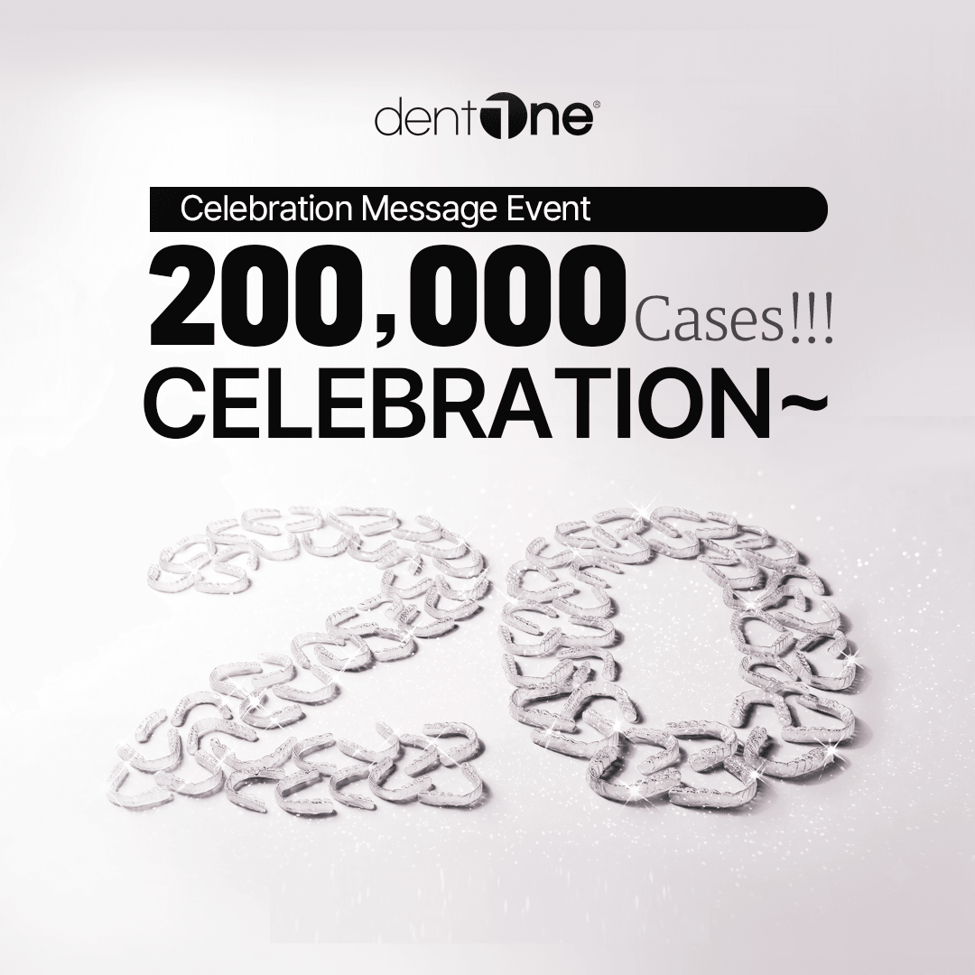 dentOne 200,000 CASES! 축하 메시지 이벤트